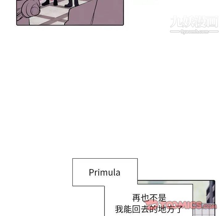 自带香气的男人第103话