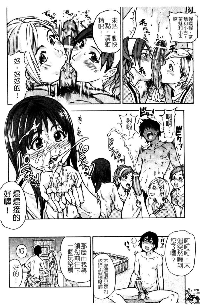 [师走の翁]シャイニング娘。7.のいる风俗ビル限定版[InandOut][中文版][师走の翁]シャイニング娘。7.のいる风俗ビル限定版[InandOut][中文版]