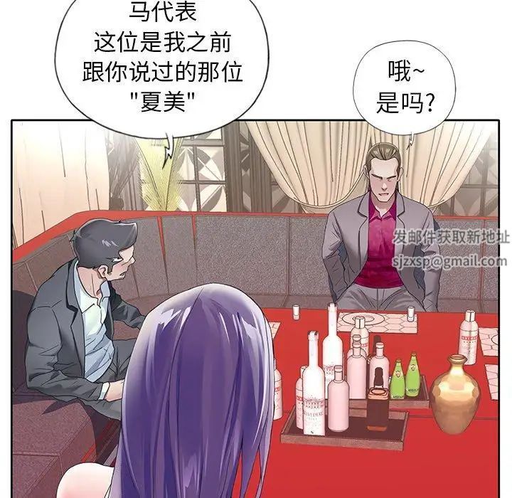 偶像养成记第7话