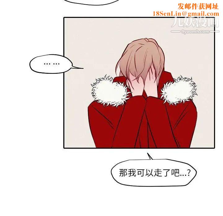 自带香气的男人第104话