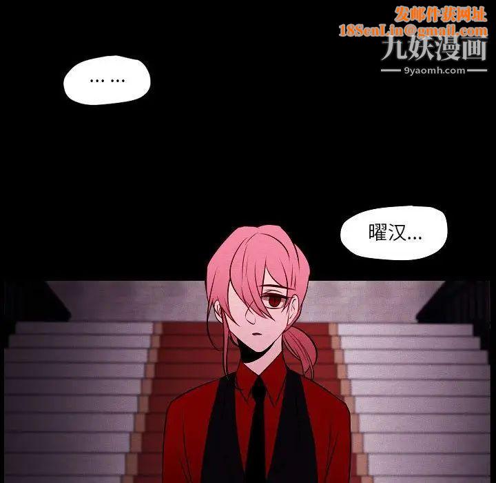 自带香气的男人第105话