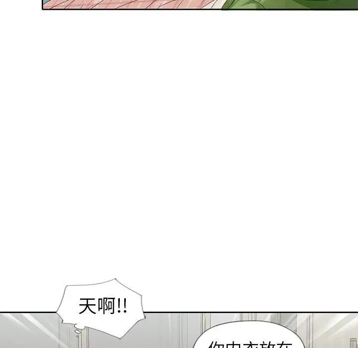 偶像养成记第8话