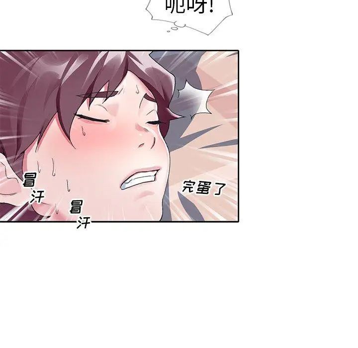 偶像养成记第8话