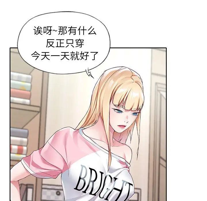 偶像养成记第8话