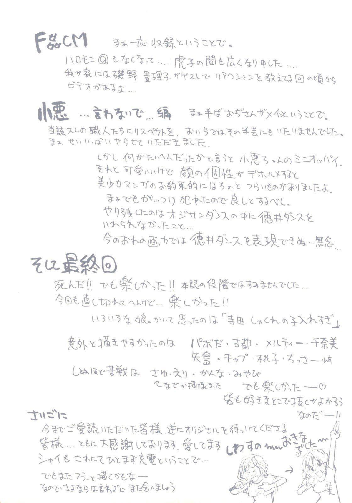 [师走の翁]シャイニング娘。7.のいる风俗ビル限定版[InandOut][中文版][师走の翁]シャイニング娘。7.のいる风俗ビル限定版[InandOut][中文版]