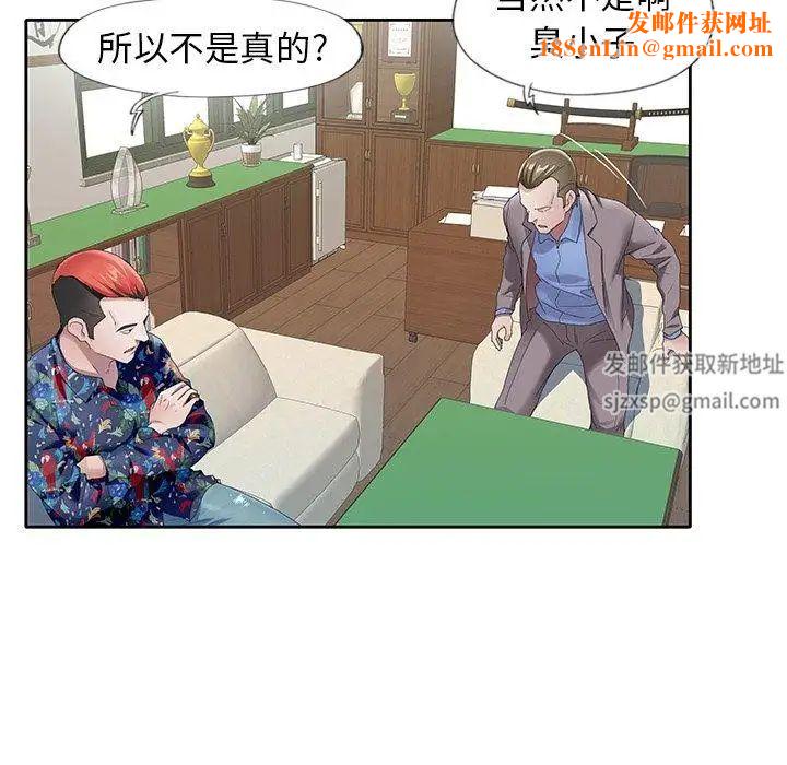 偶像养成记第8话