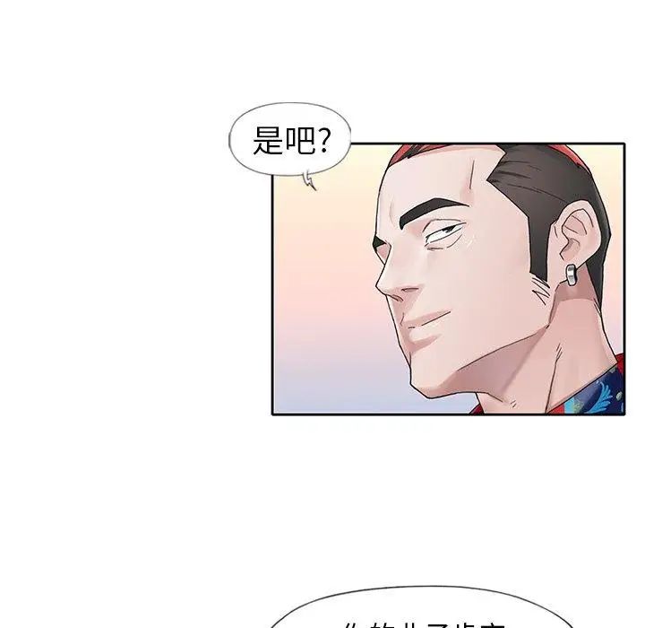 偶像养成记第8话