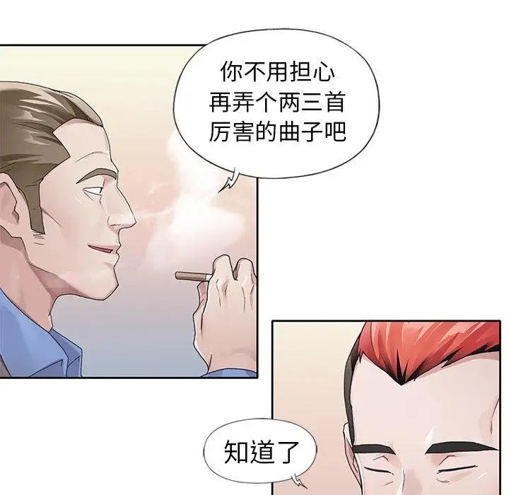 偶像养成记第8话