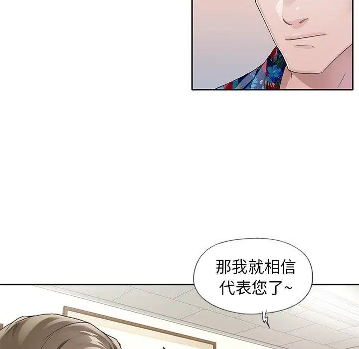 偶像养成记第8话