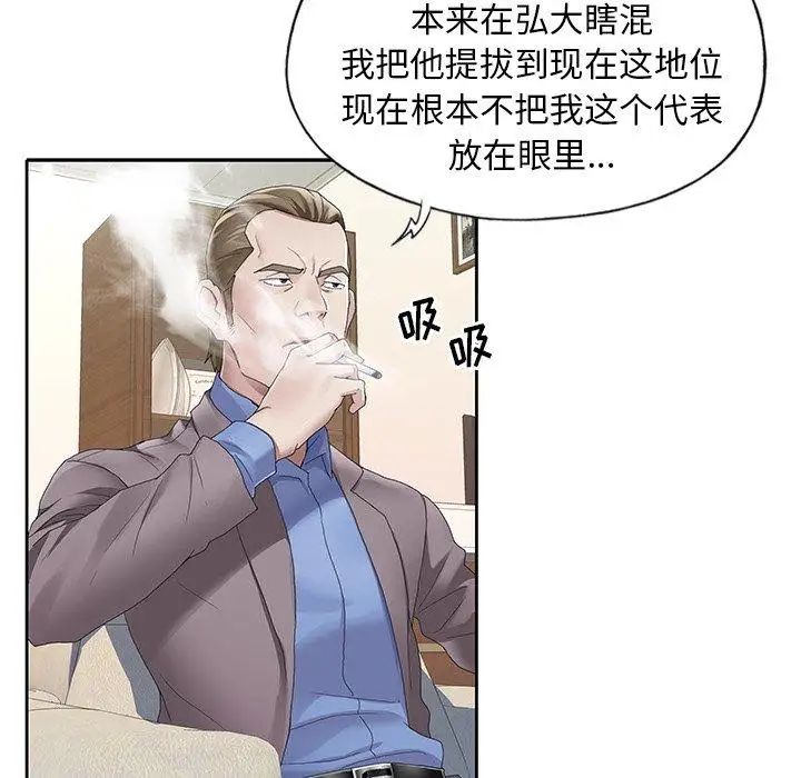 偶像养成记第8话