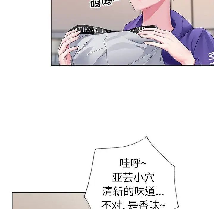 偶像养成记第8话