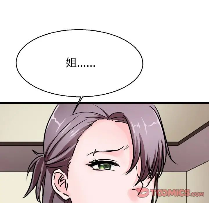 教义第23话