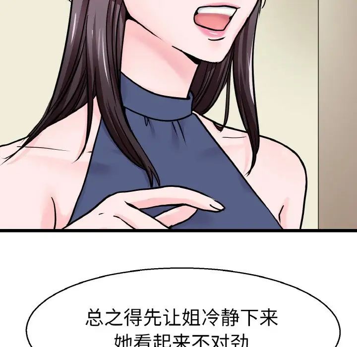 教义第23话