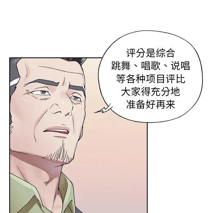 偶像养成记第8话