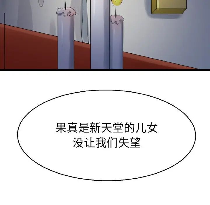 教义第23话