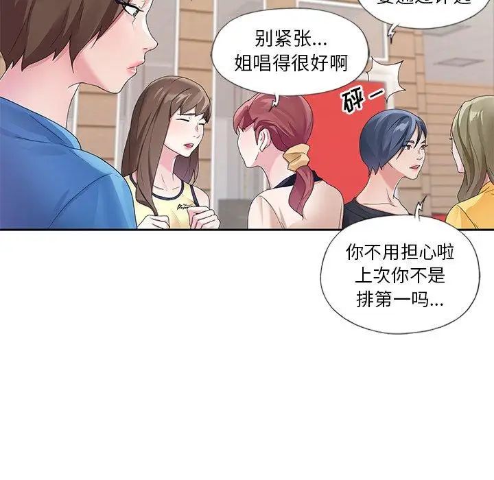 偶像养成记第8话