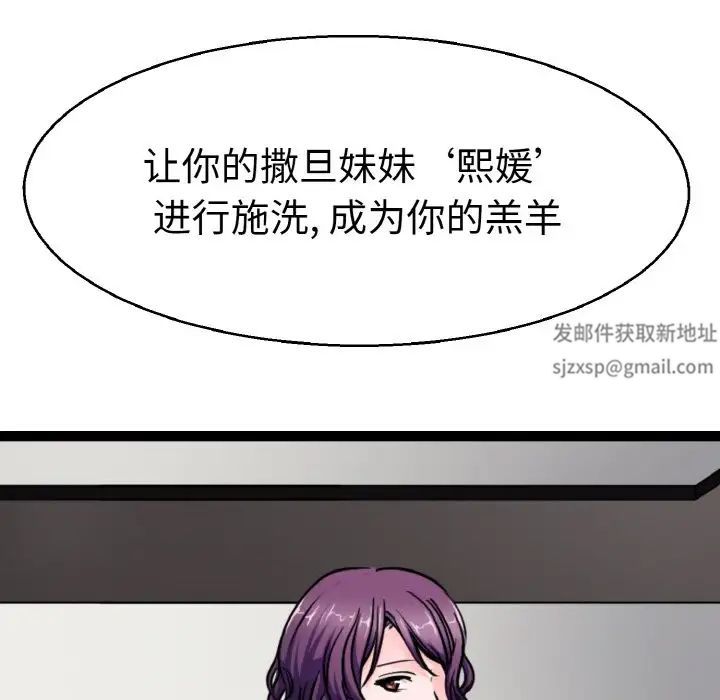 教义第23话