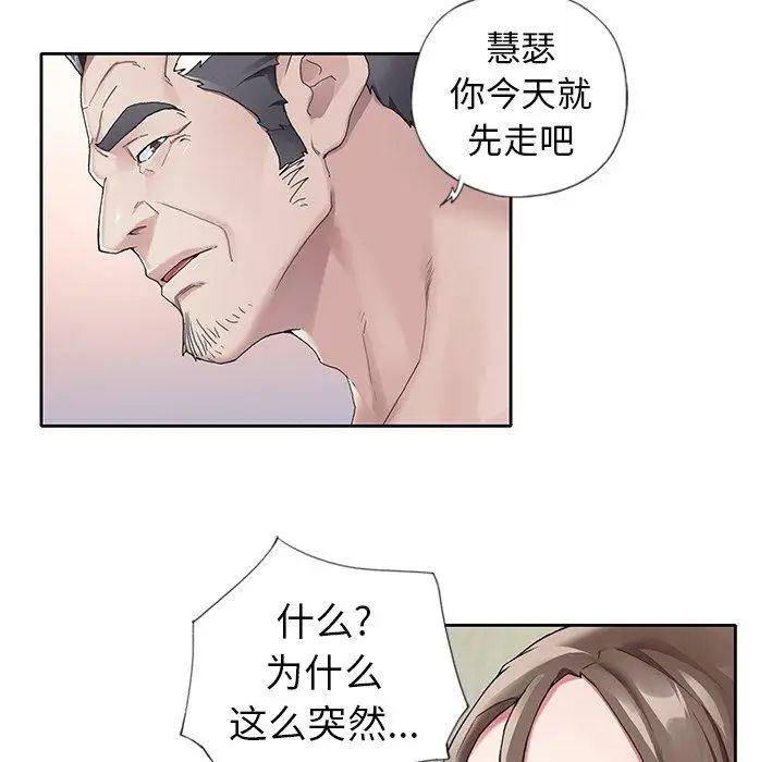 偶像养成记第9话