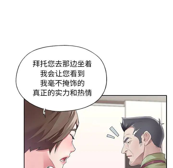偶像养成记第9话