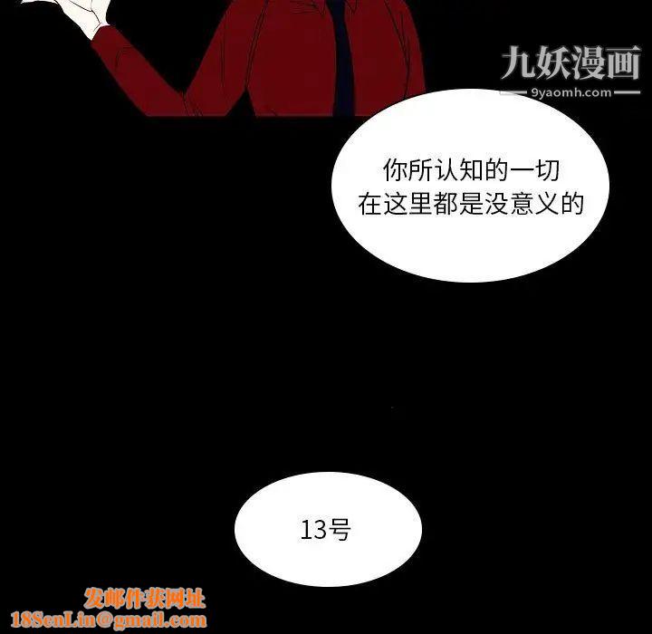 自带香气的男人第107话