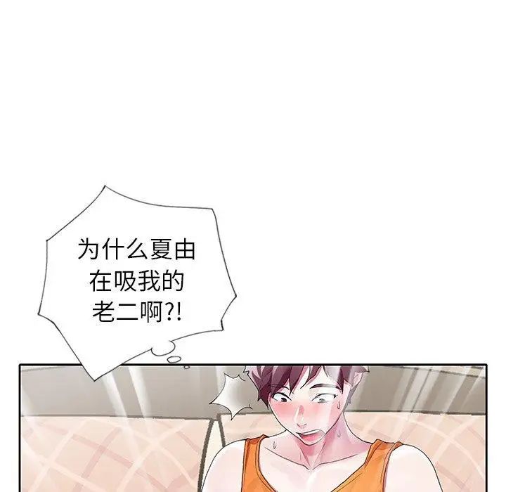 偶像养成记第9话