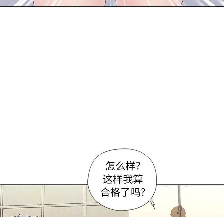 偶像养成记第9话