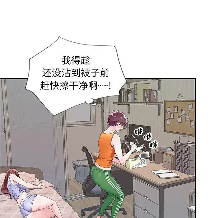 偶像養成記第10话