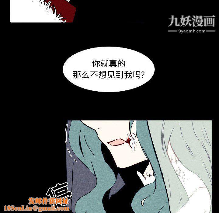 自带香气的男人第108话