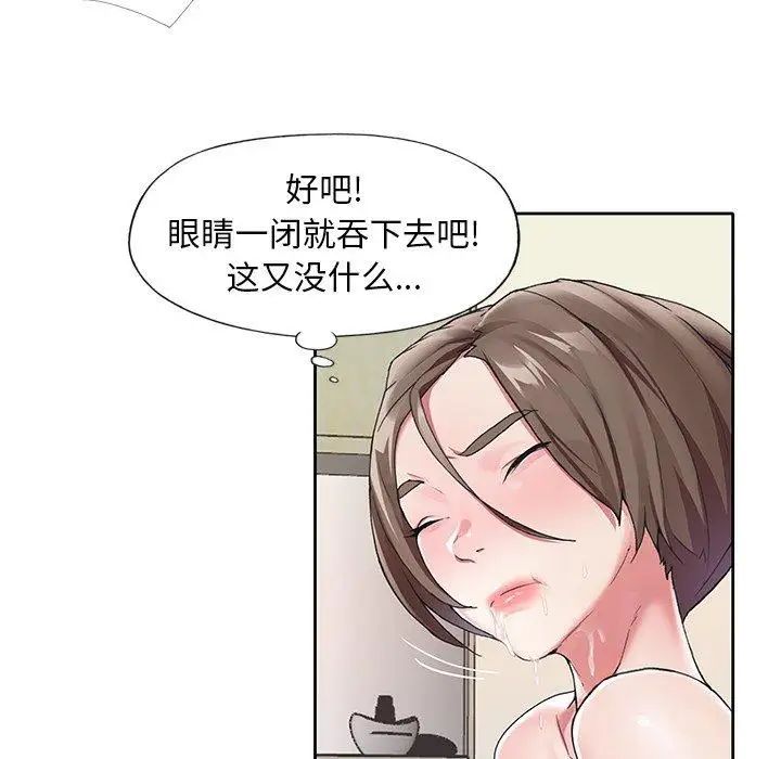 偶像养成记第10话