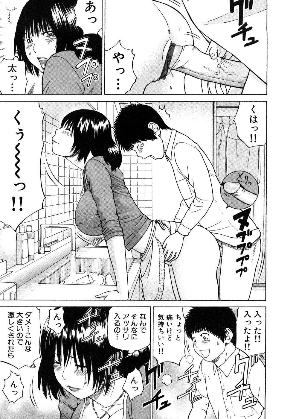 [黒木秀彦]29歳淫欲妻[黒木秀彦]29歳淫欲妻