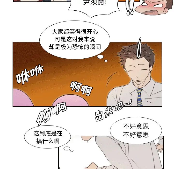 职场X乐园第1话