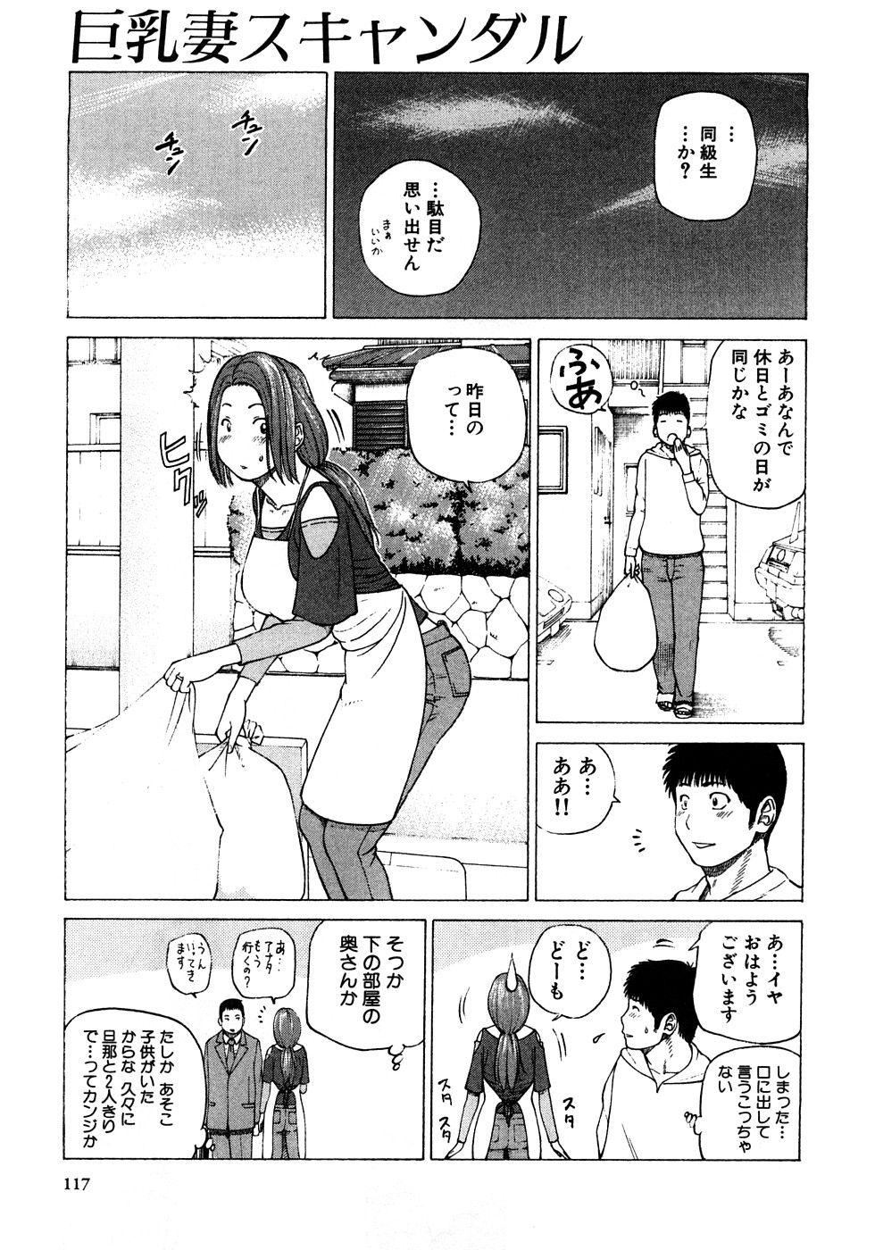 [黒木秀彦]29歳淫欲妻[黒木秀彦]29歳淫欲妻