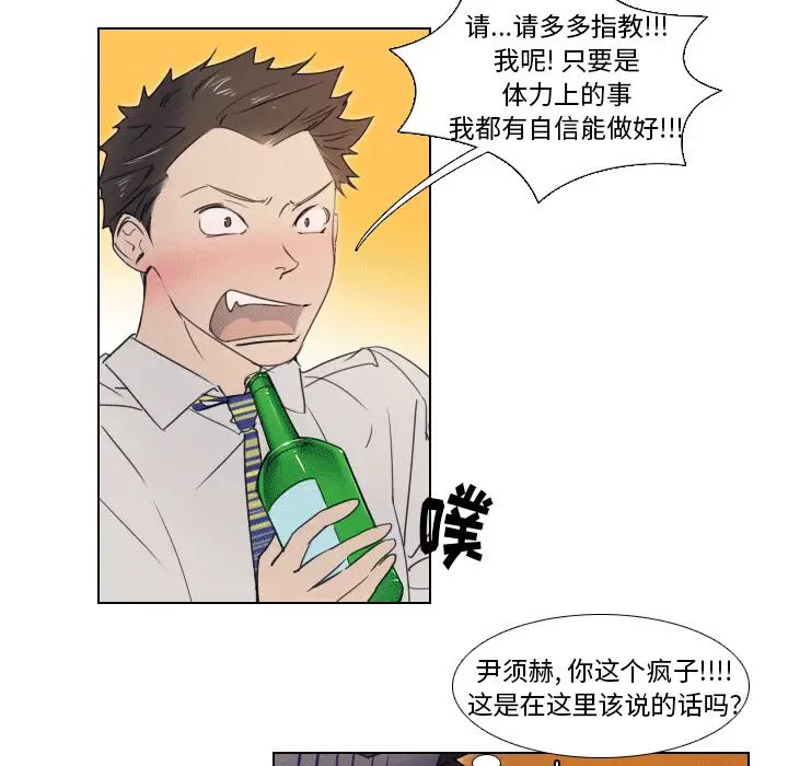 职场X乐园第1话