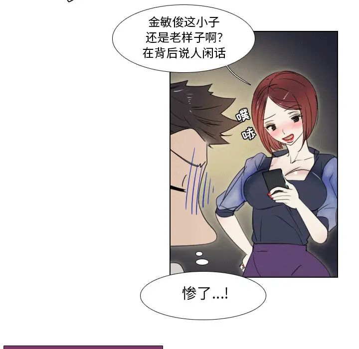 职场X乐园第1话