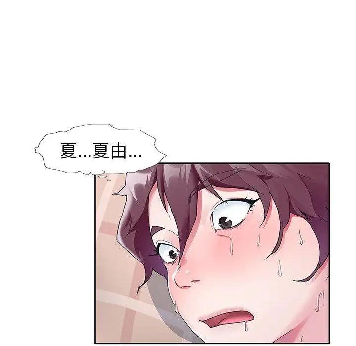 偶像养成记第11话