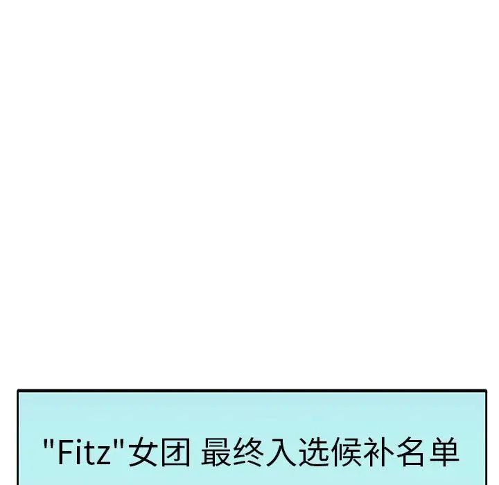 偶像养成记第11话