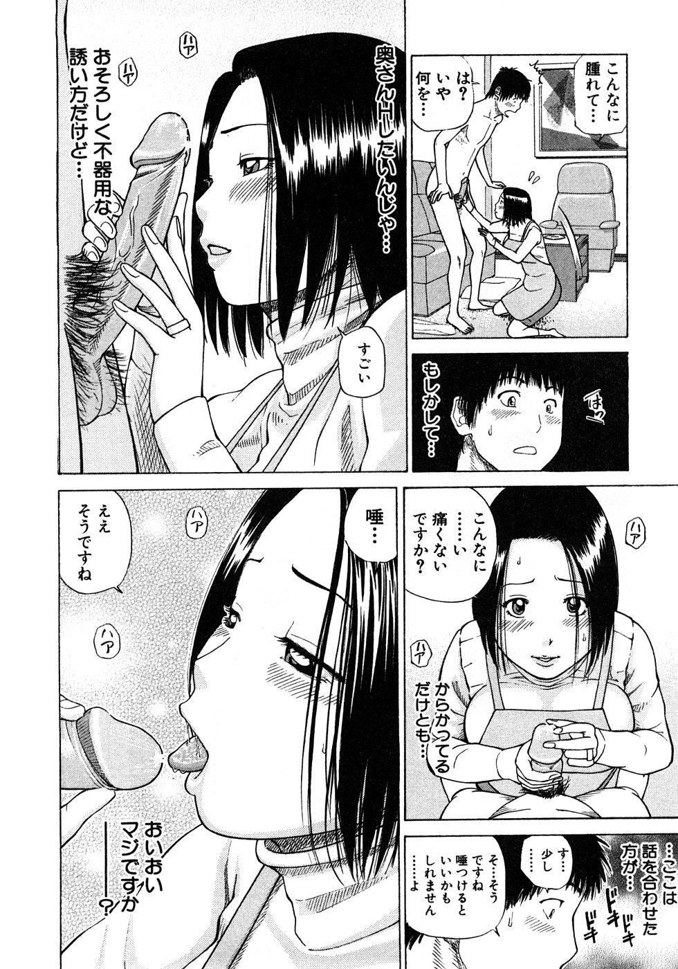 [黒木秀彦]29歳淫欲妻[黒木秀彦]29歳淫欲妻