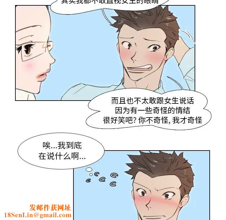 职场X乐园第2话