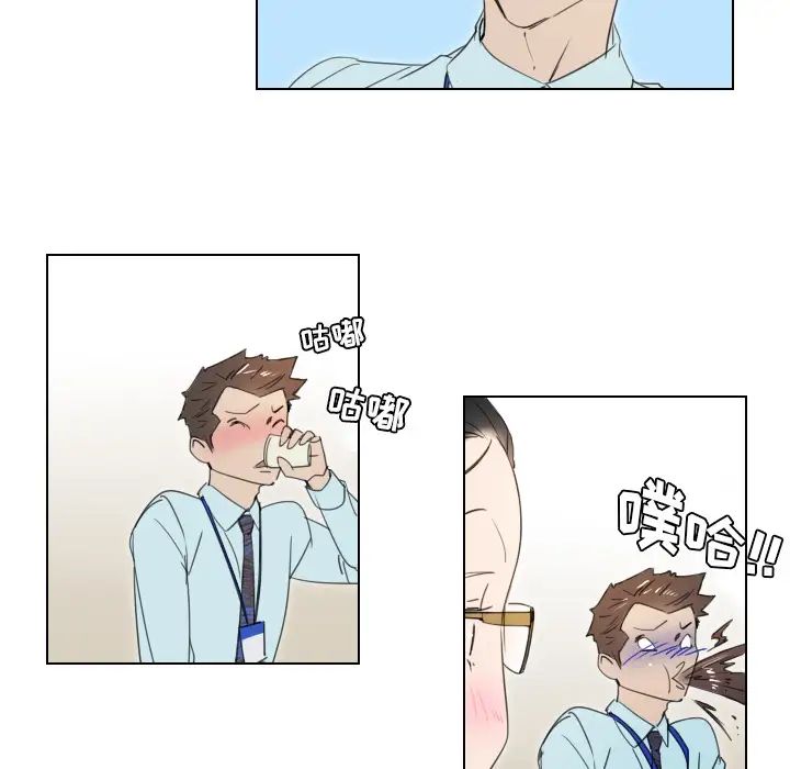 职场X乐园第2话