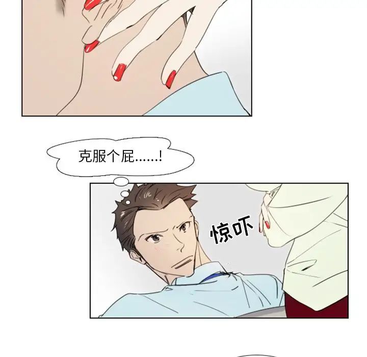 职场X乐园第3话