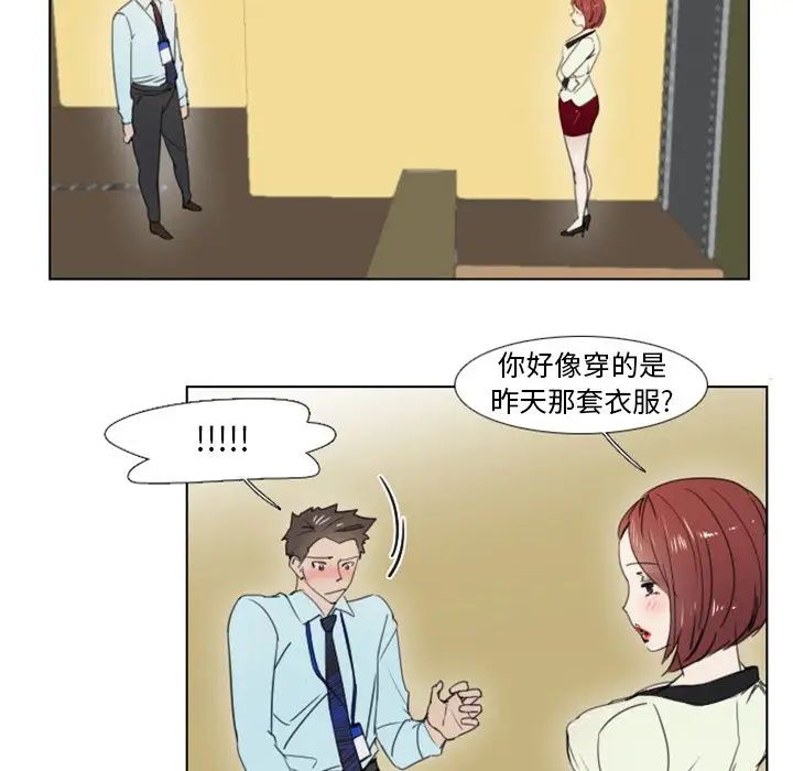 职场X乐园第3话