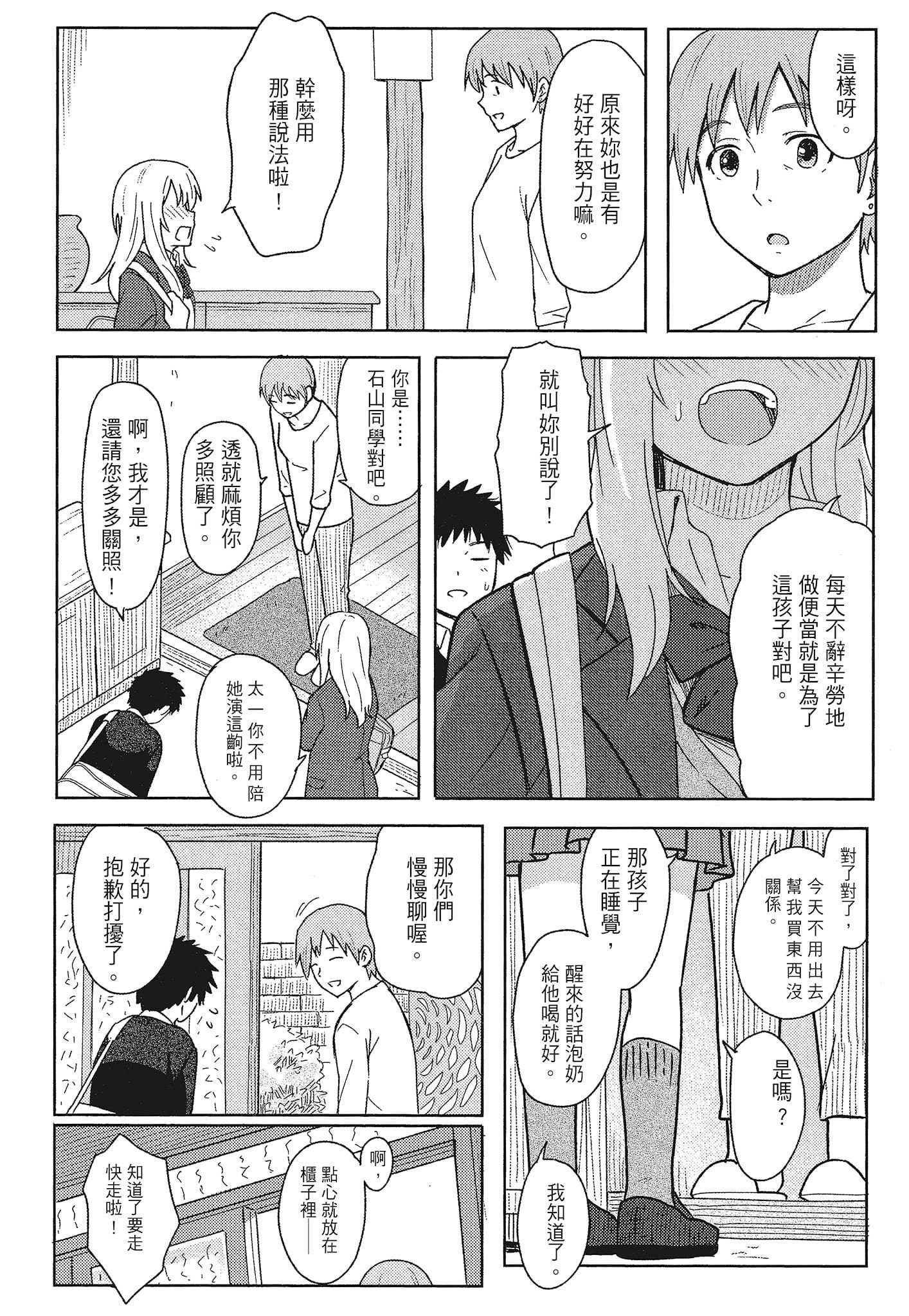 [柴崎ショージ]特别的每一天[柴崎ショージ]特别的每一天