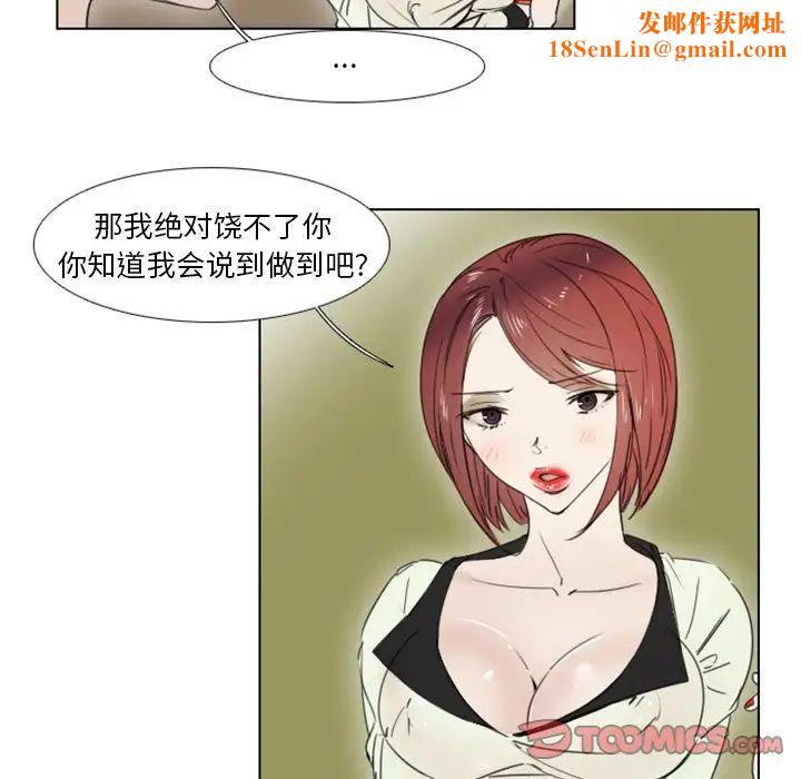 职场X乐园第3话