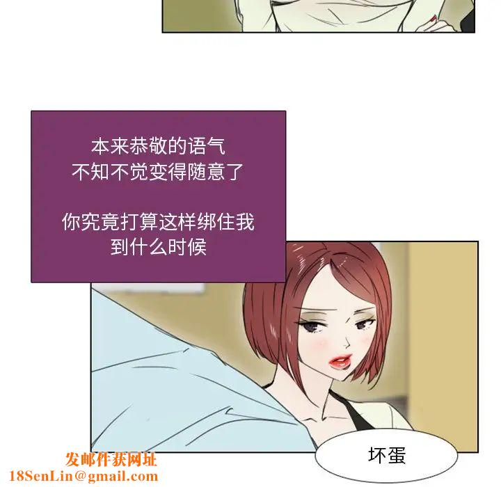 职场X乐园第3话