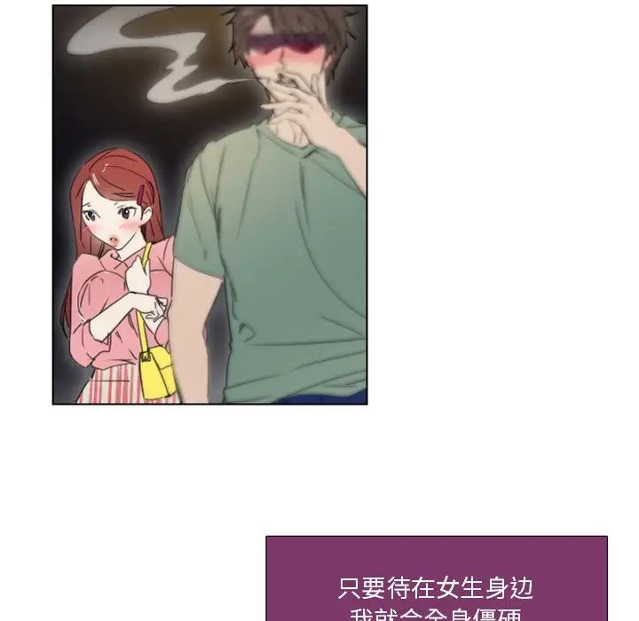 职场X乐园第3话