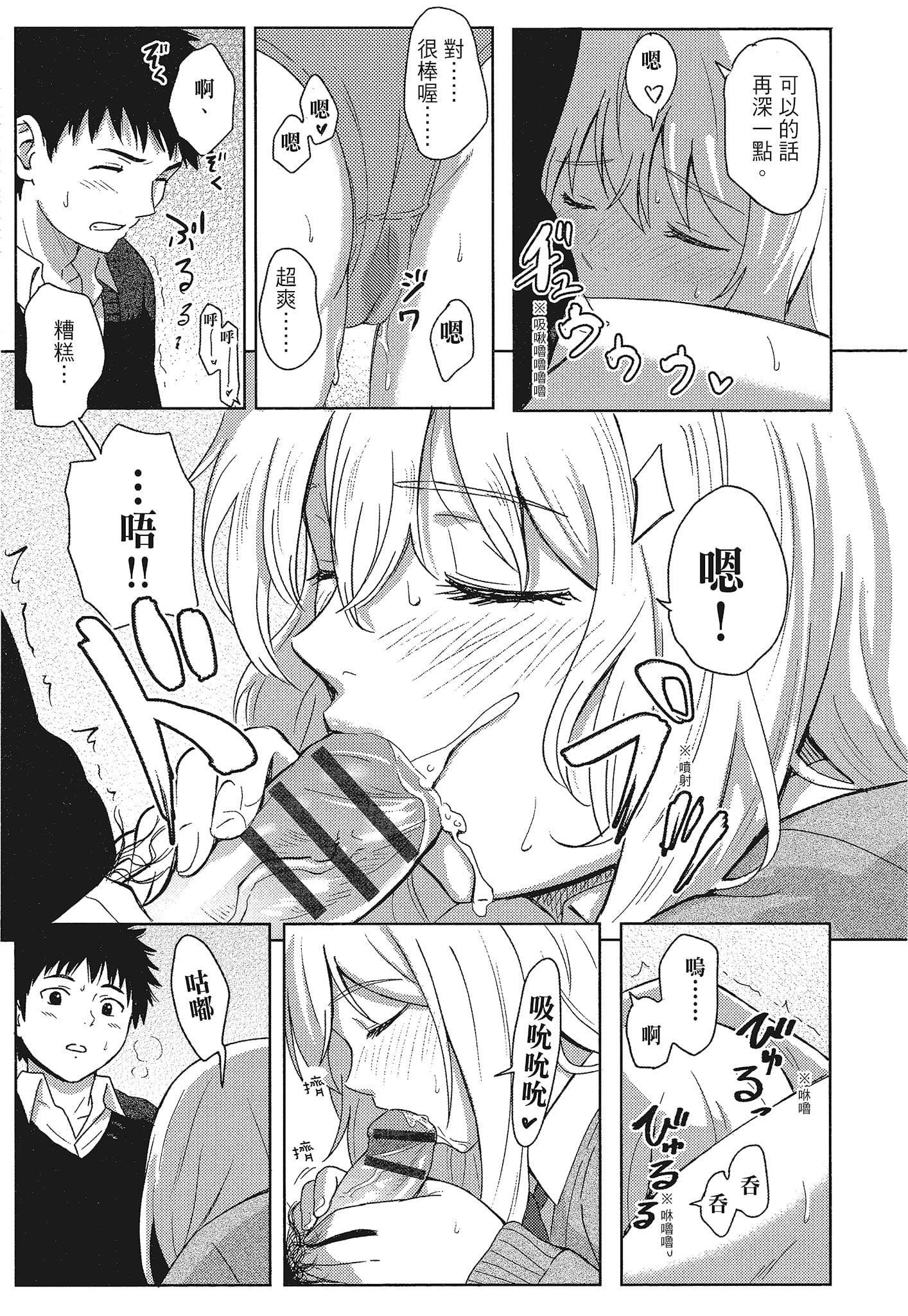 [柴崎ショージ]特别的每一天[柴崎ショージ]特别的每一天