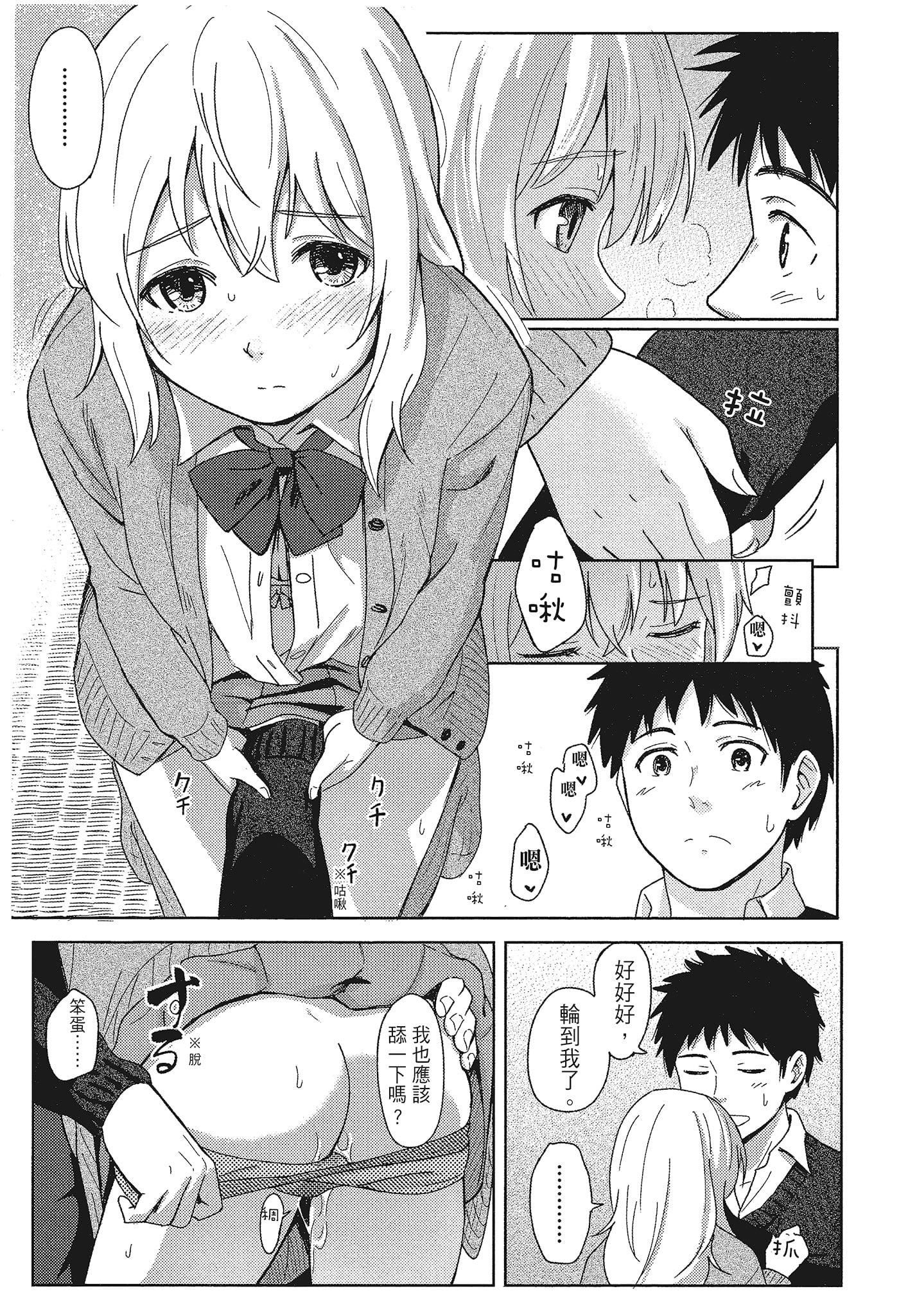 [柴崎ショージ]特别的每一天[柴崎ショージ]特别的每一天