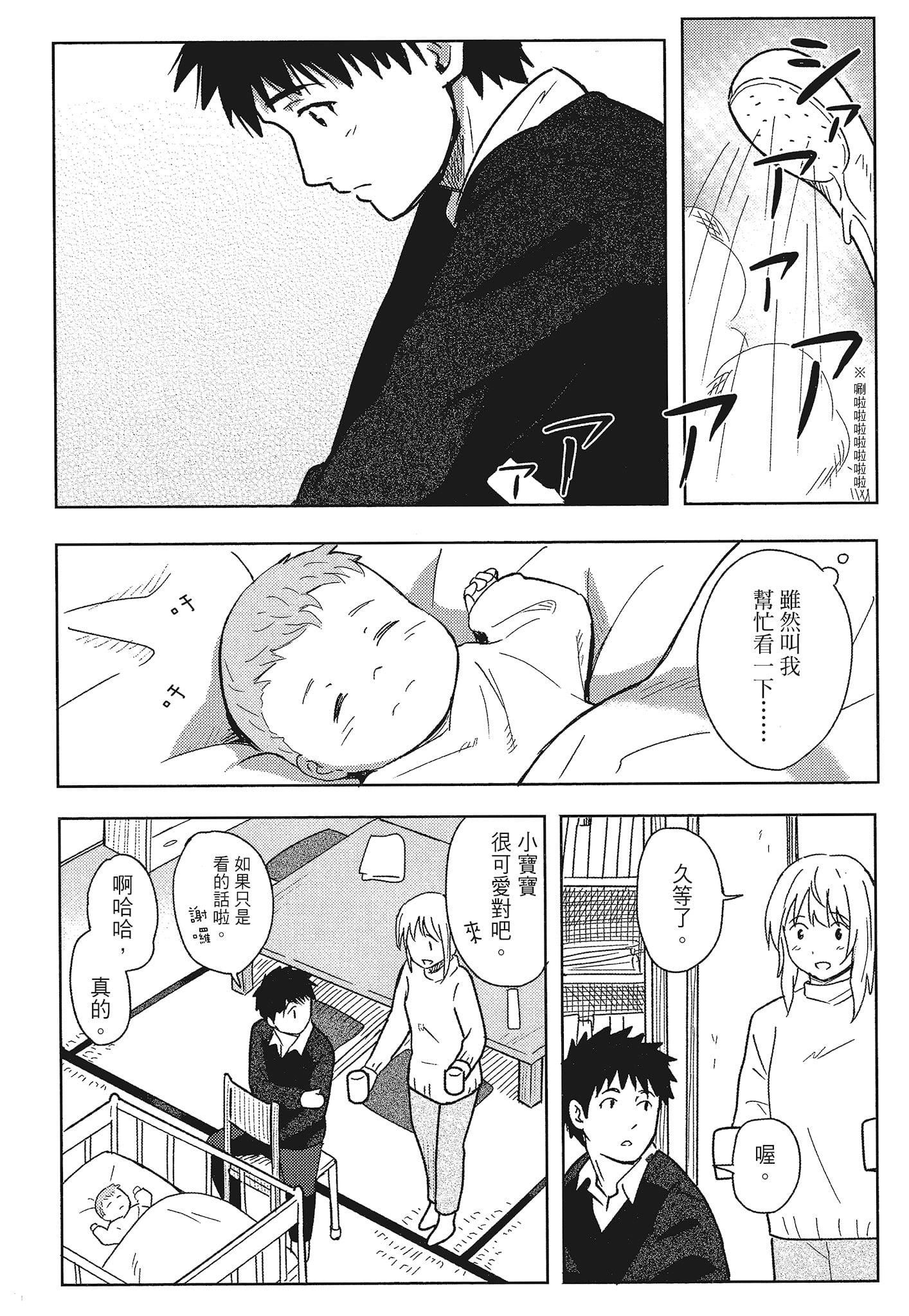 [柴崎ショージ]特别的每一天[柴崎ショージ]特别的每一天