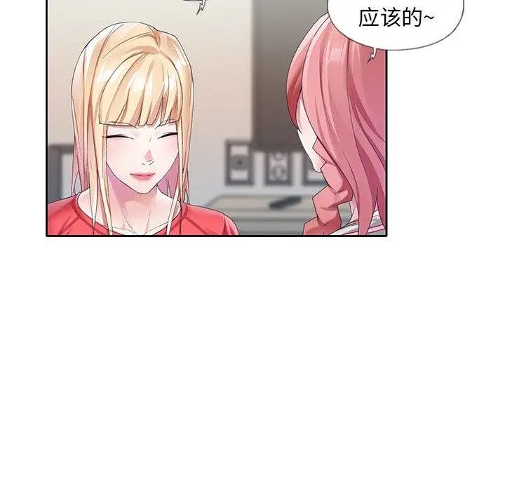 偶像养成记第12话