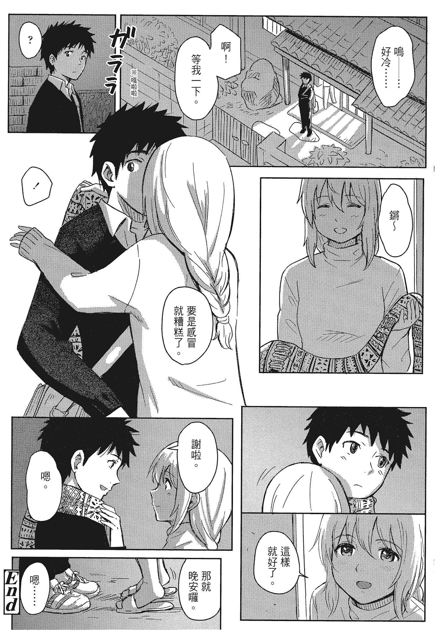 [柴崎ショージ]特别的每一天[柴崎ショージ]特别的每一天